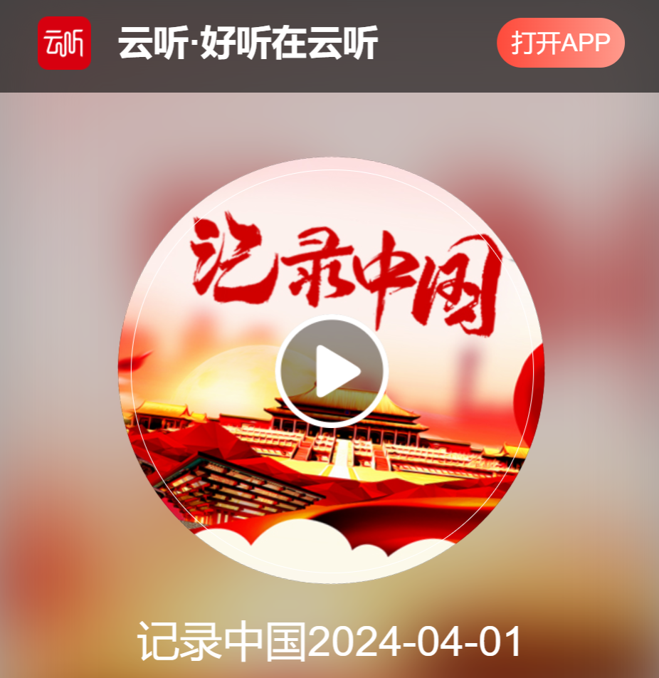 我院原创三集广播剧《青春号角》 在中央人民广播电台中国之声播出